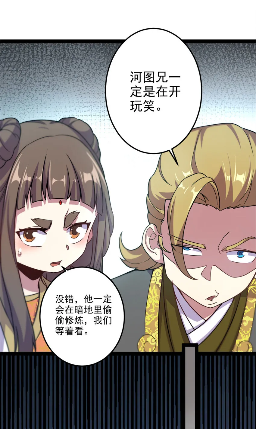 41 实力惊艳四方 第22页