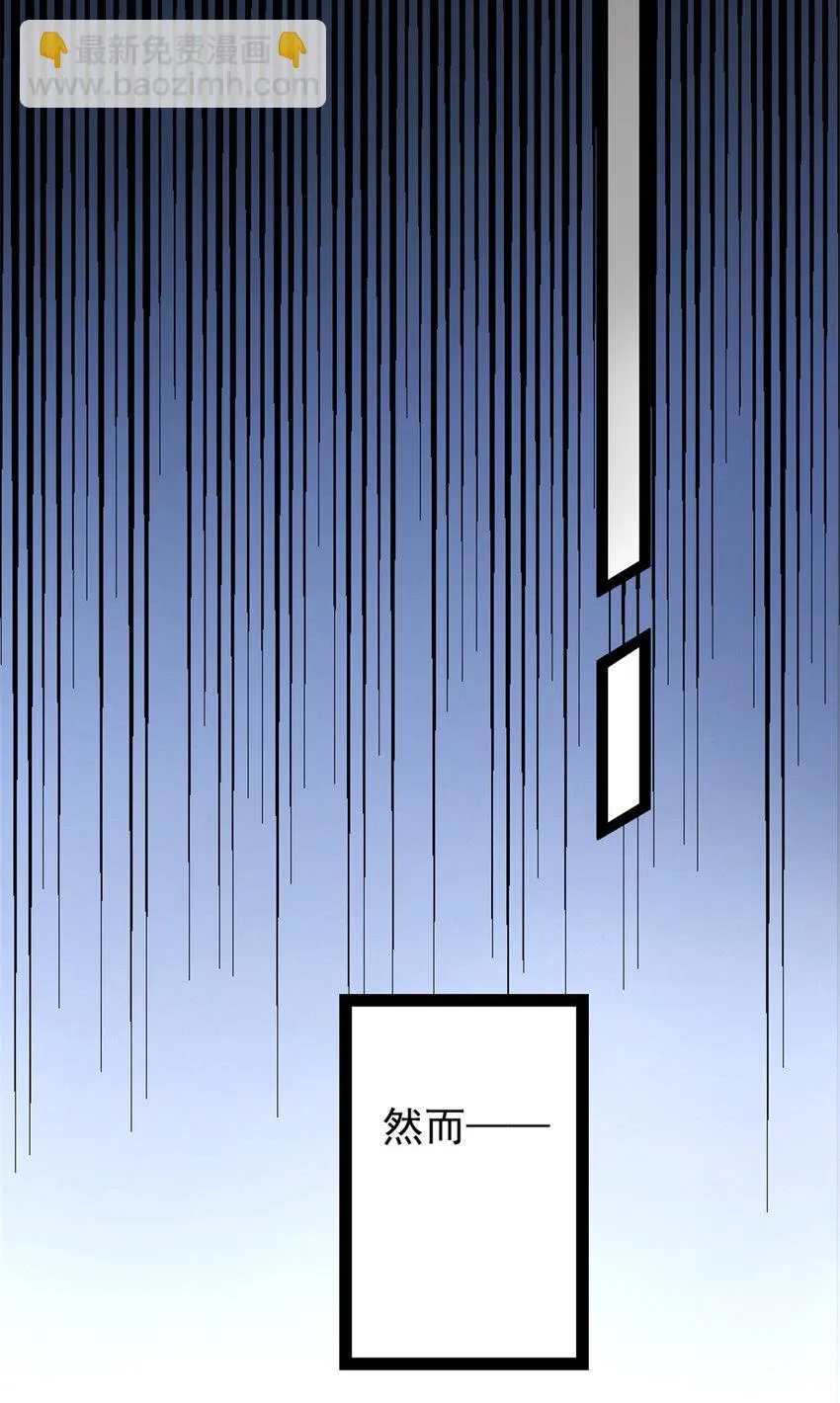 41 实力惊艳四方 第23页