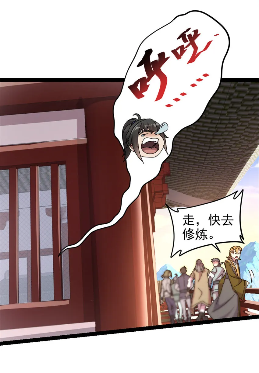 41 实力惊艳四方 第24页