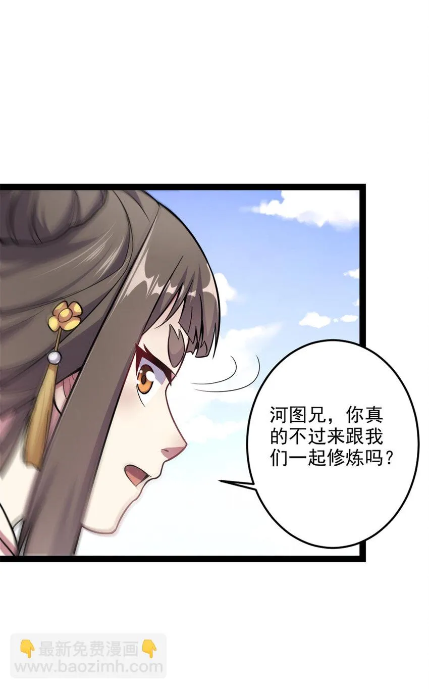 41 实力惊艳四方 第26页
