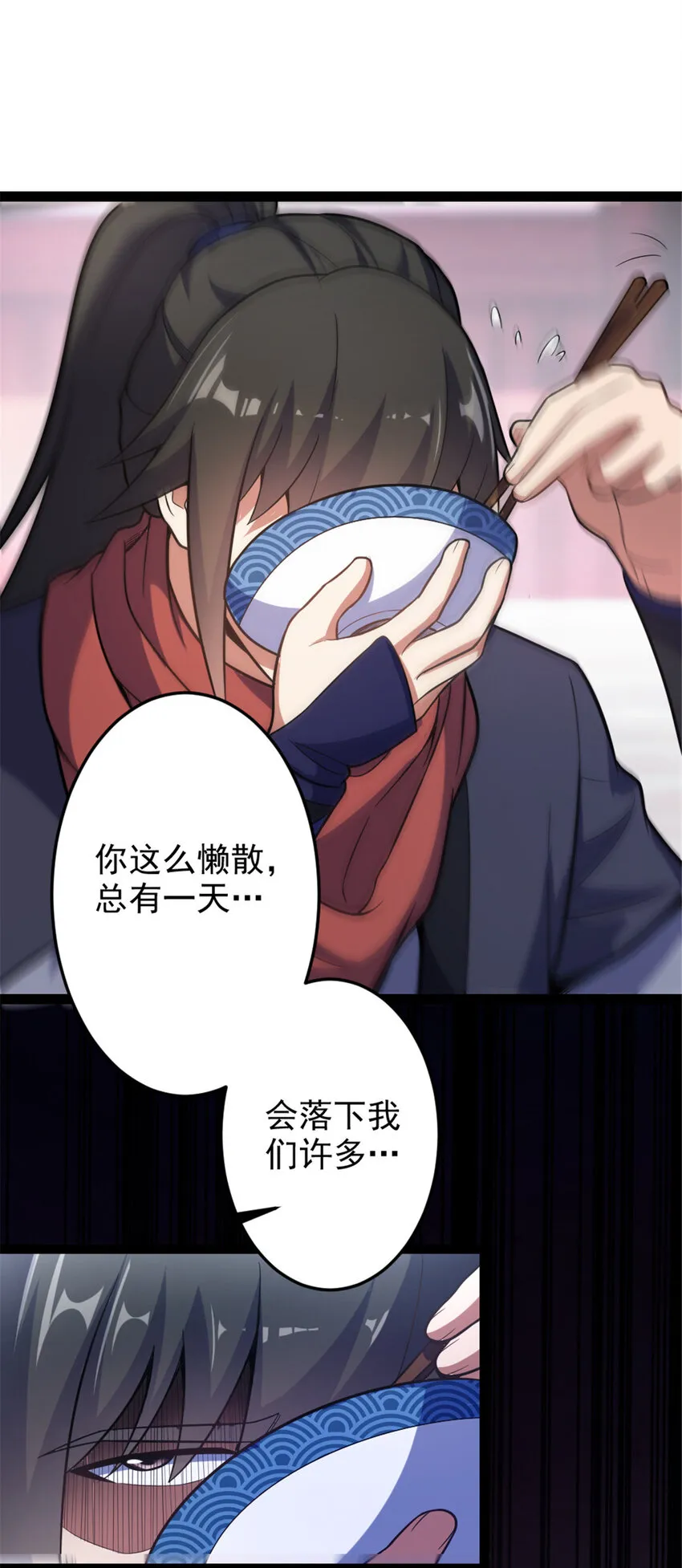 41 实力惊艳四方 第27页
