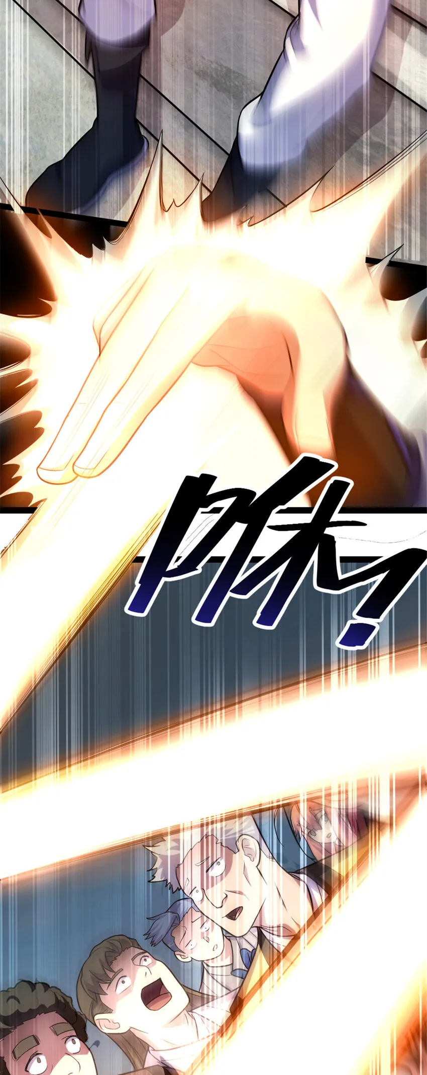 41 实力惊艳四方 第29页