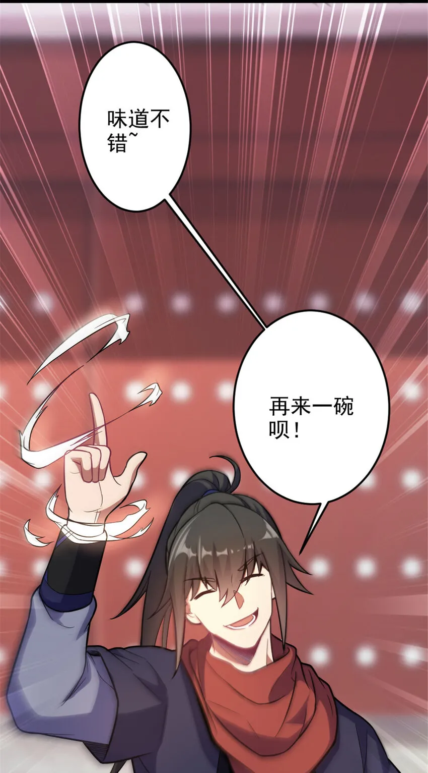 41 实力惊艳四方 第34页
