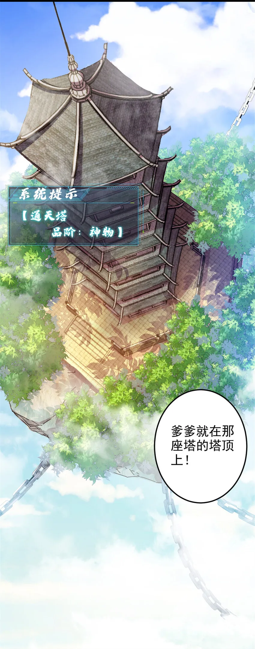 40 天人 第3页