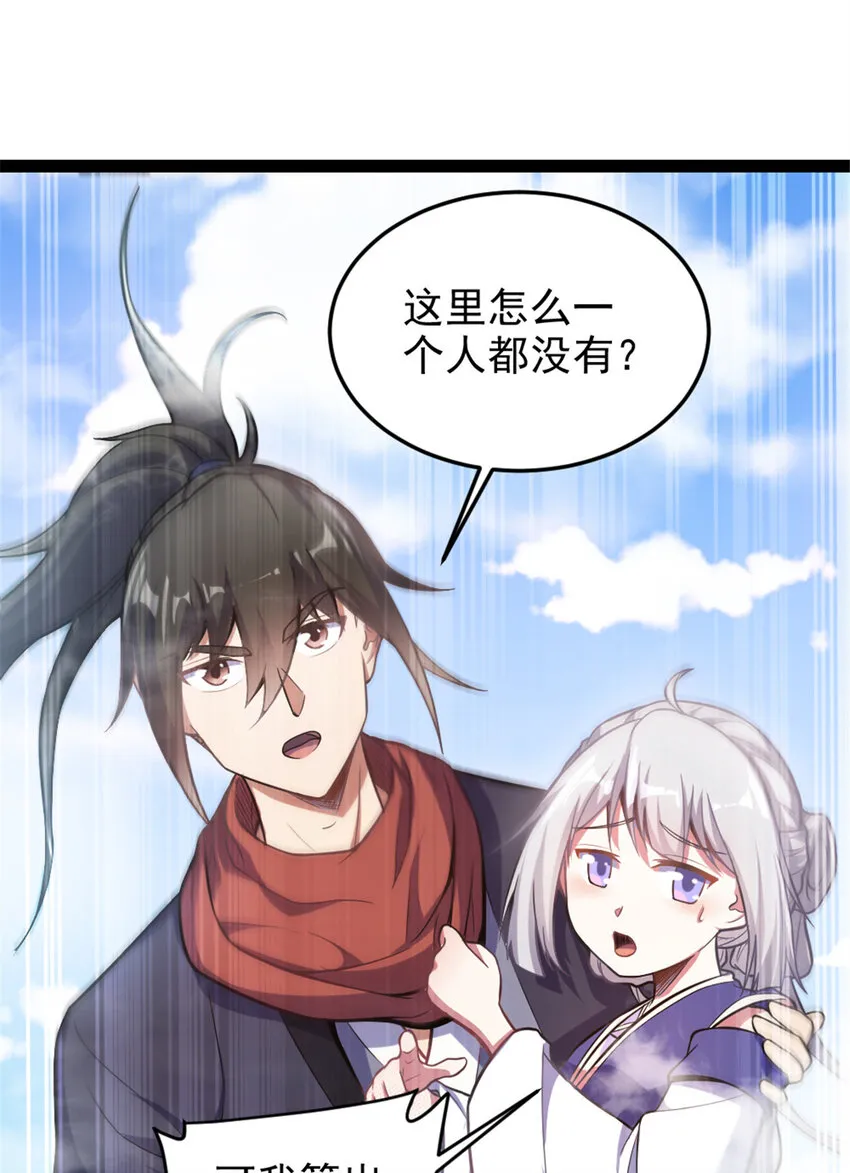 40 天人 第5页