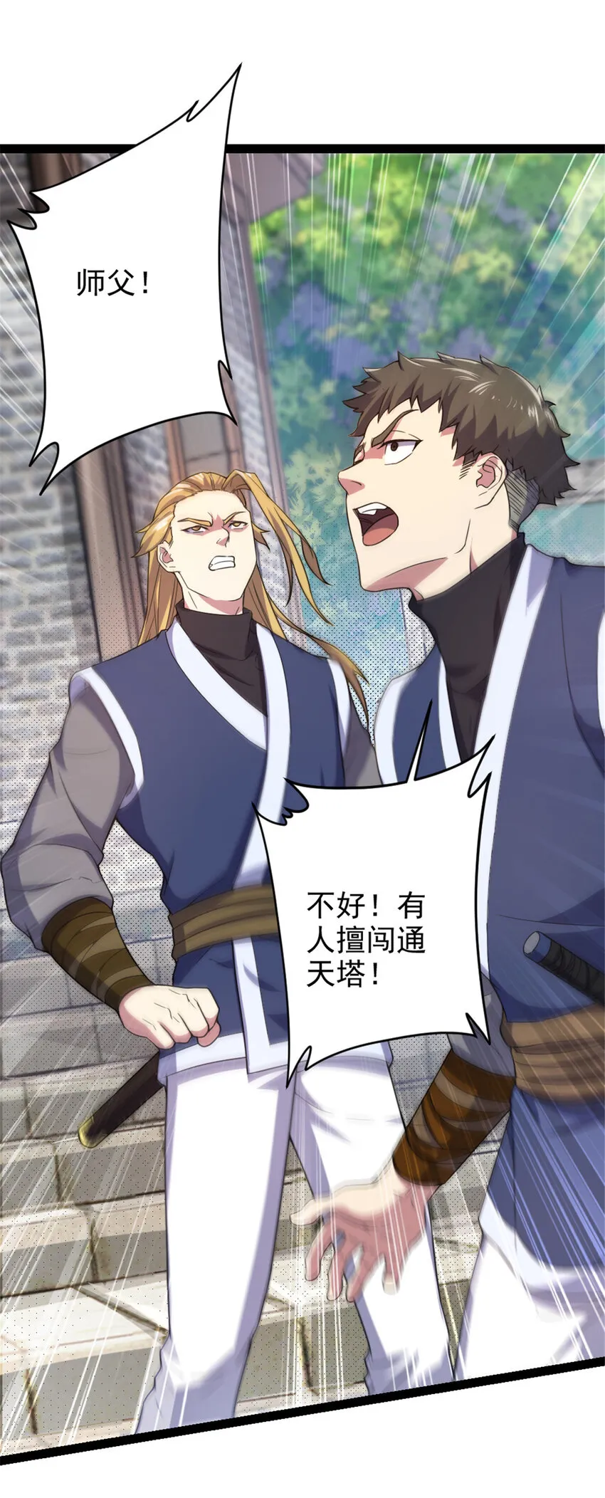 40 天人 第8页
