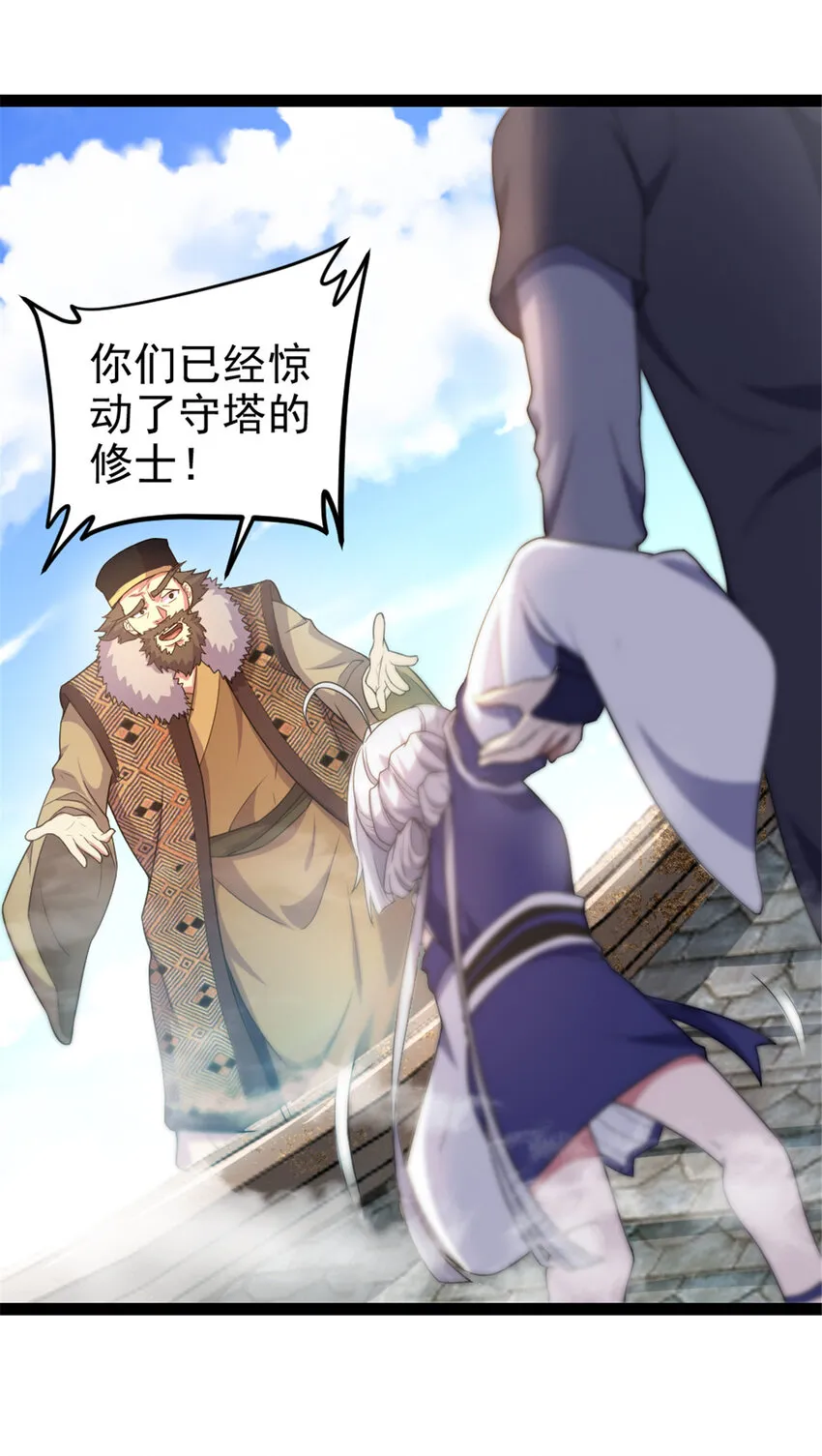 40 天人 第11页