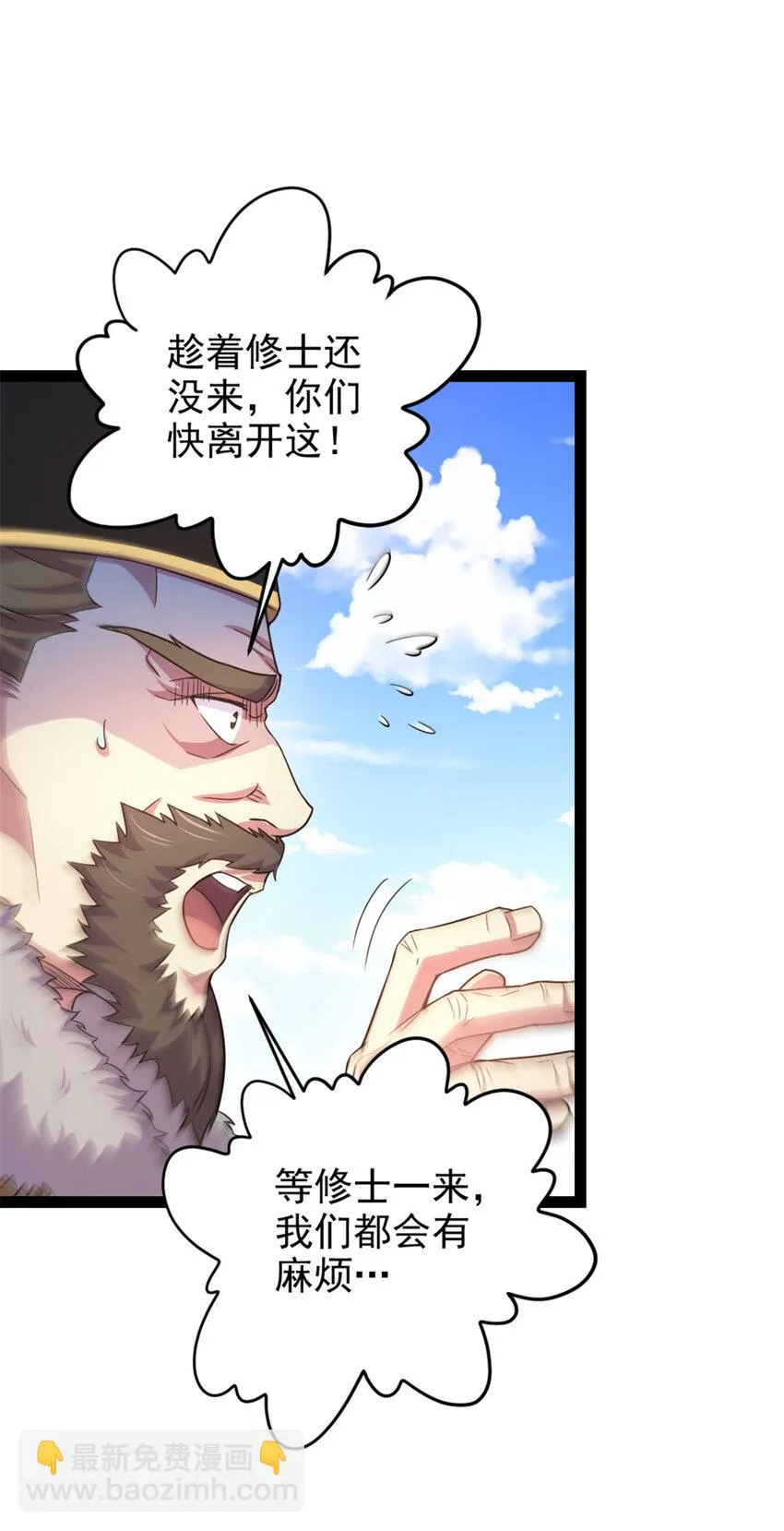 40 天人 第12页