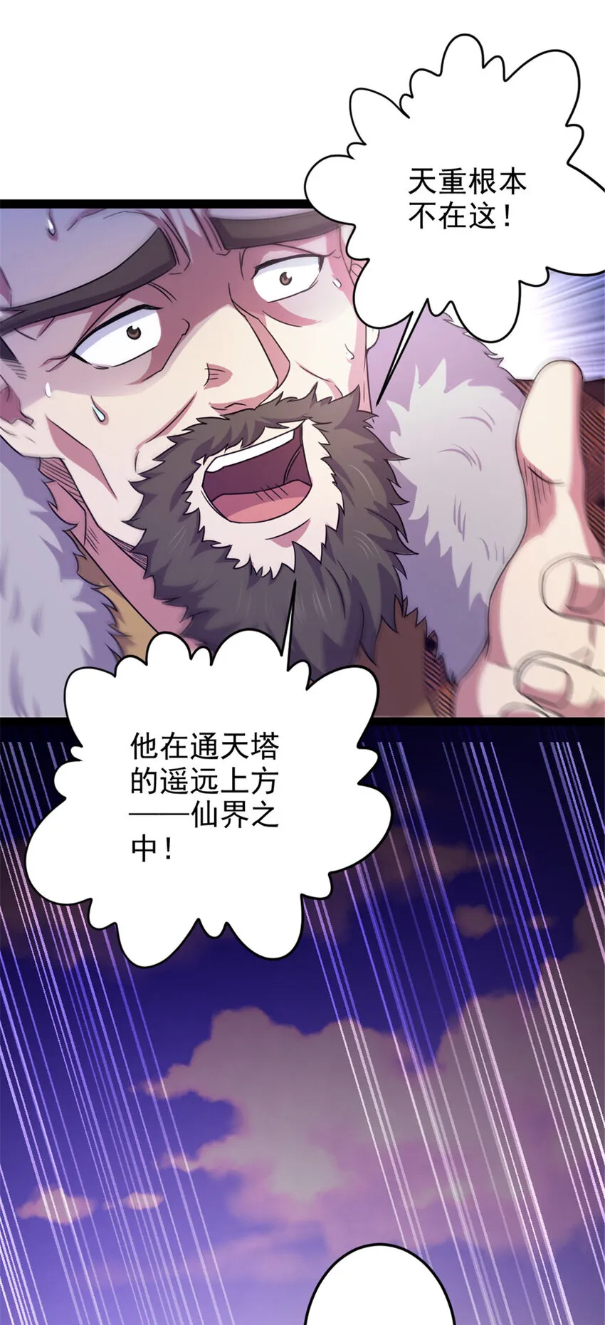 40 天人 第14页