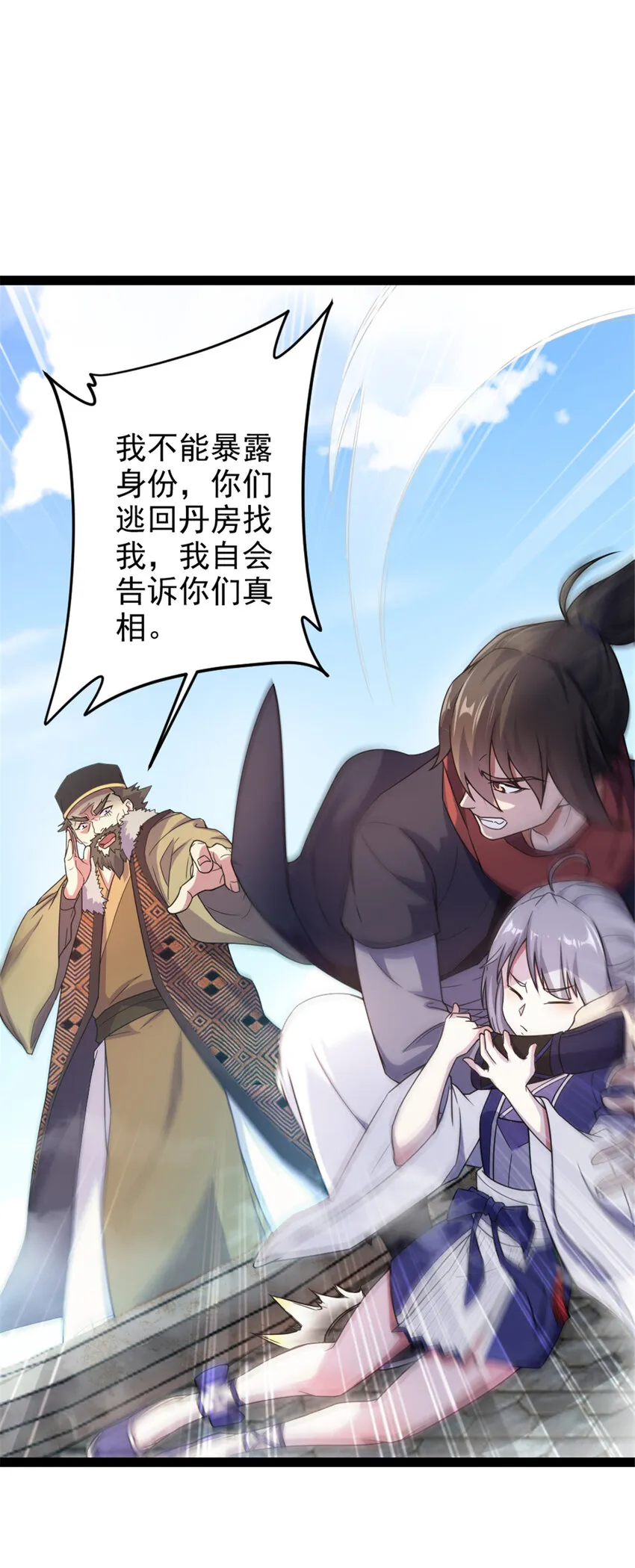 40 天人 第20页