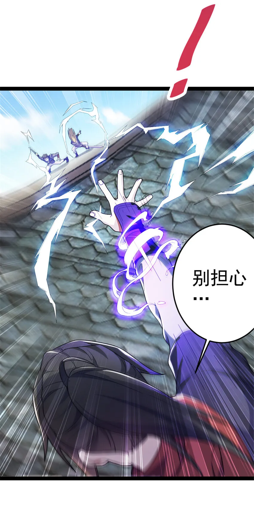 40 天人 第23页