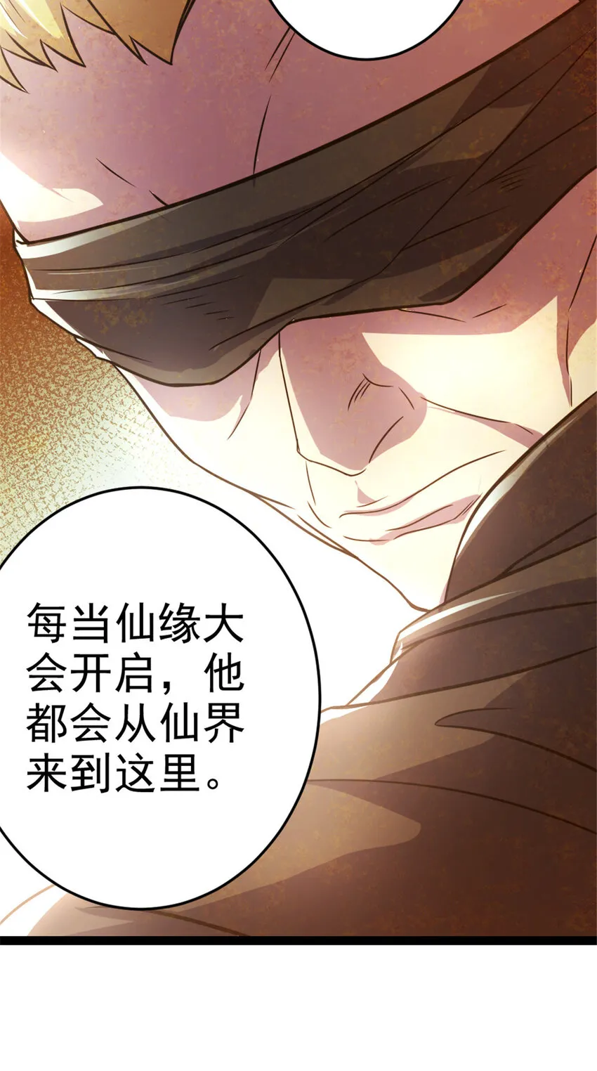 40 天人 第38页