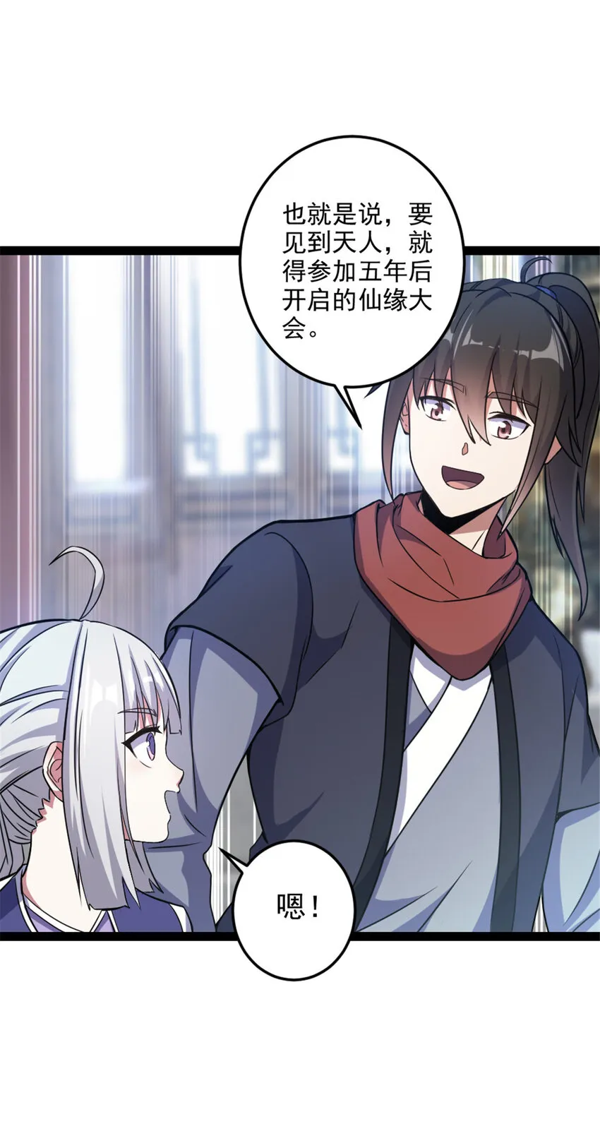 40 天人 第39页