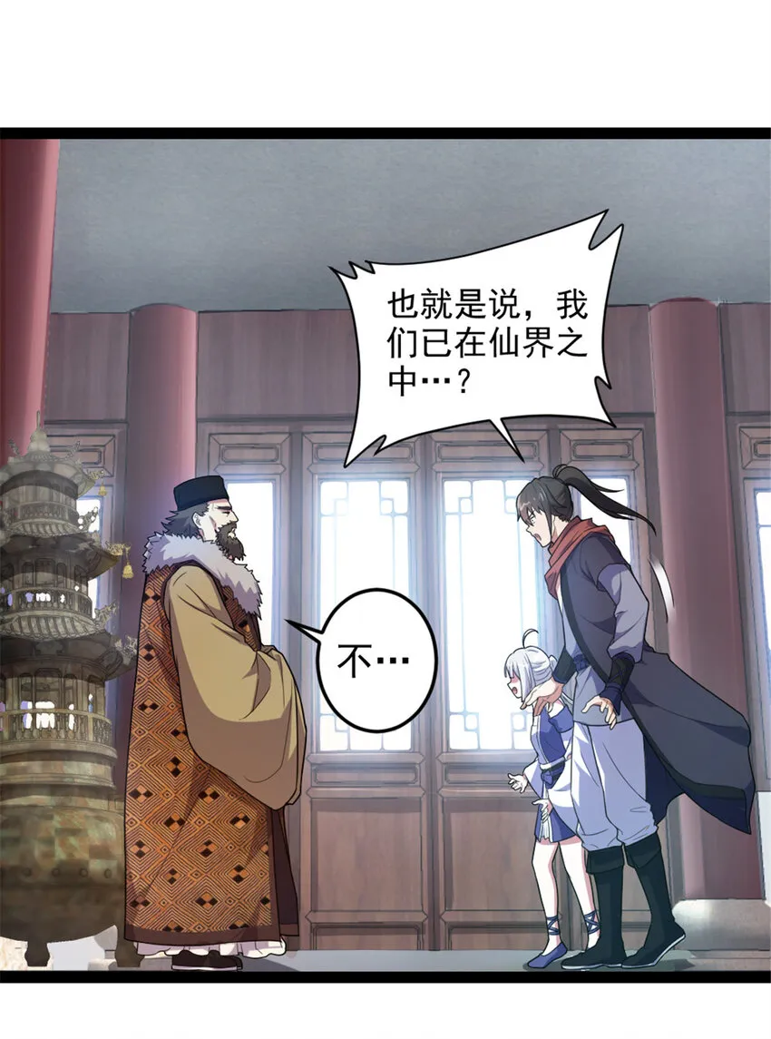 39 师父的位置 第3页