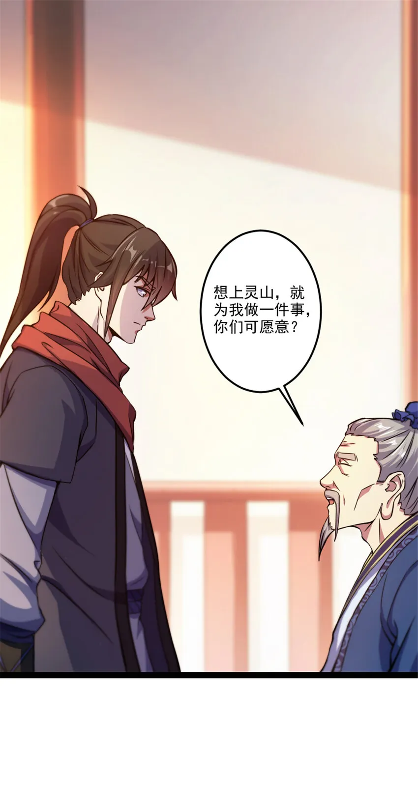 38 灵山 第2页