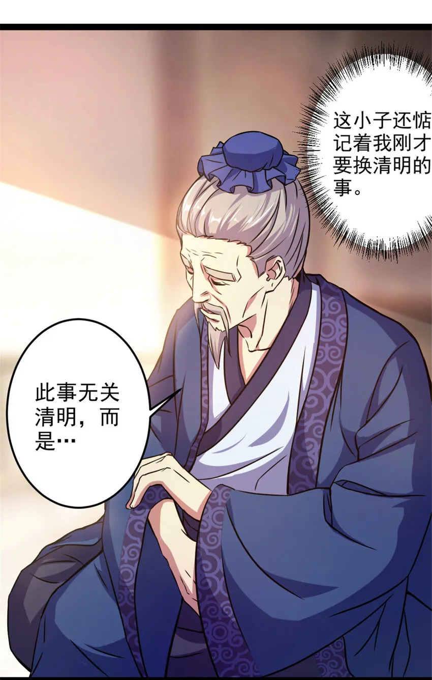 38 灵山 第7页