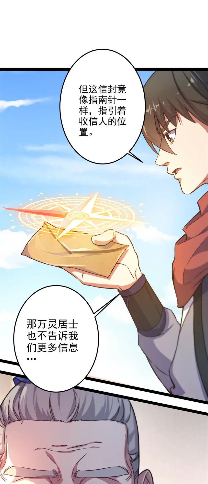 38 灵山 第12页