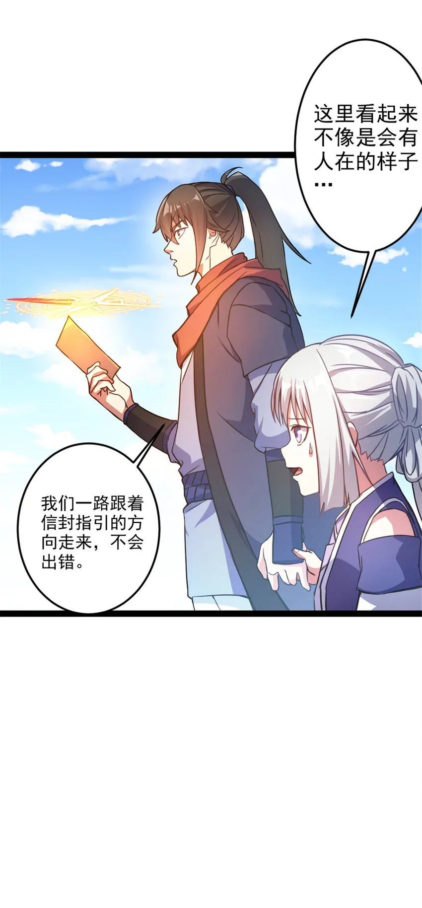 38 灵山 第16页