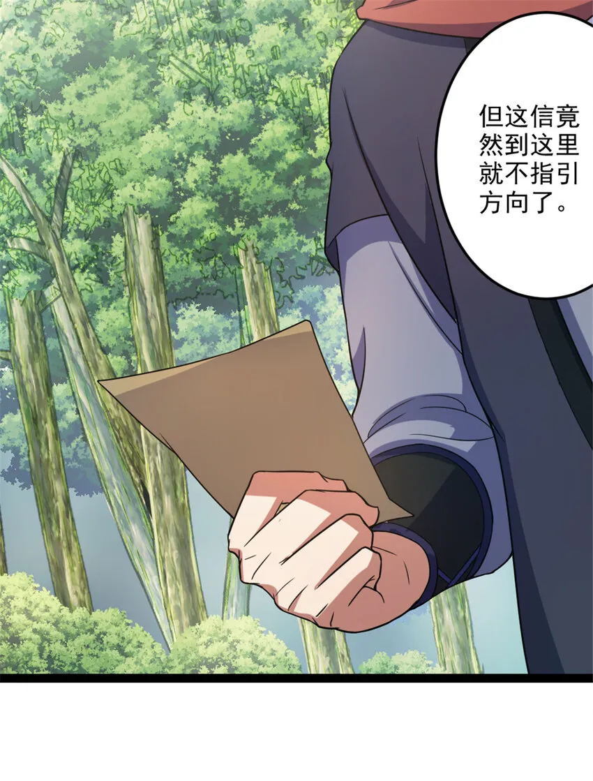 38 灵山 第17页