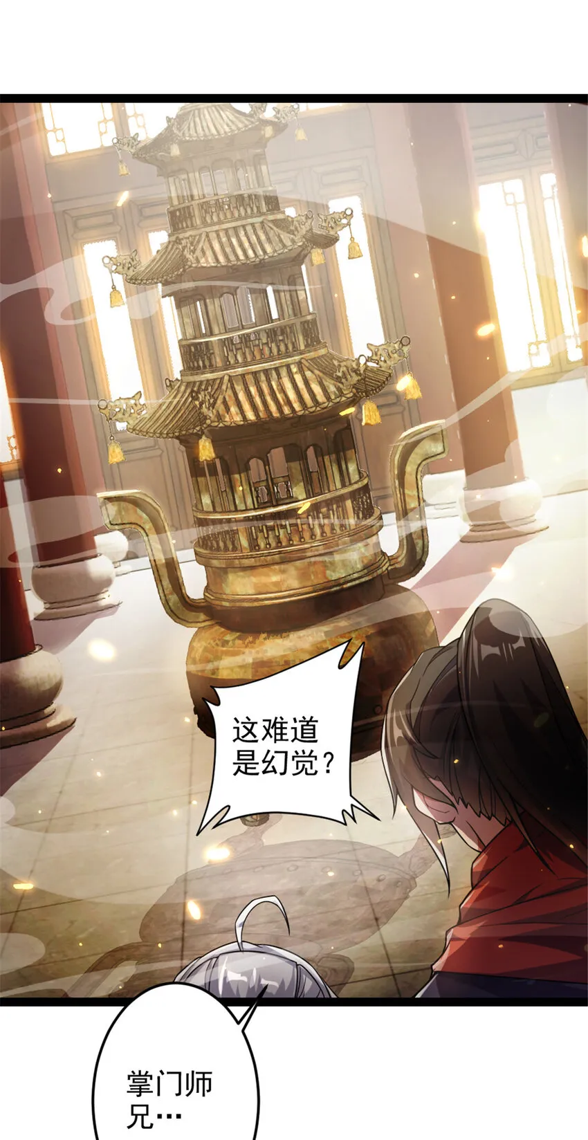 38 灵山 第22页