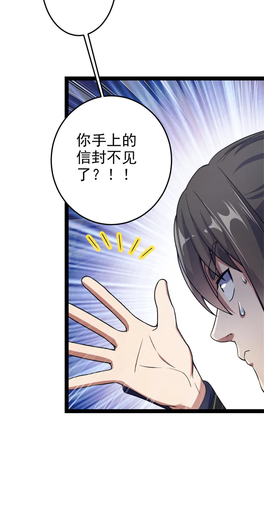 38 灵山 第23页