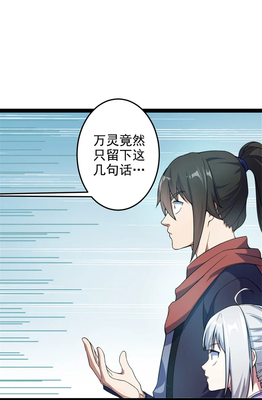38 灵山 第24页