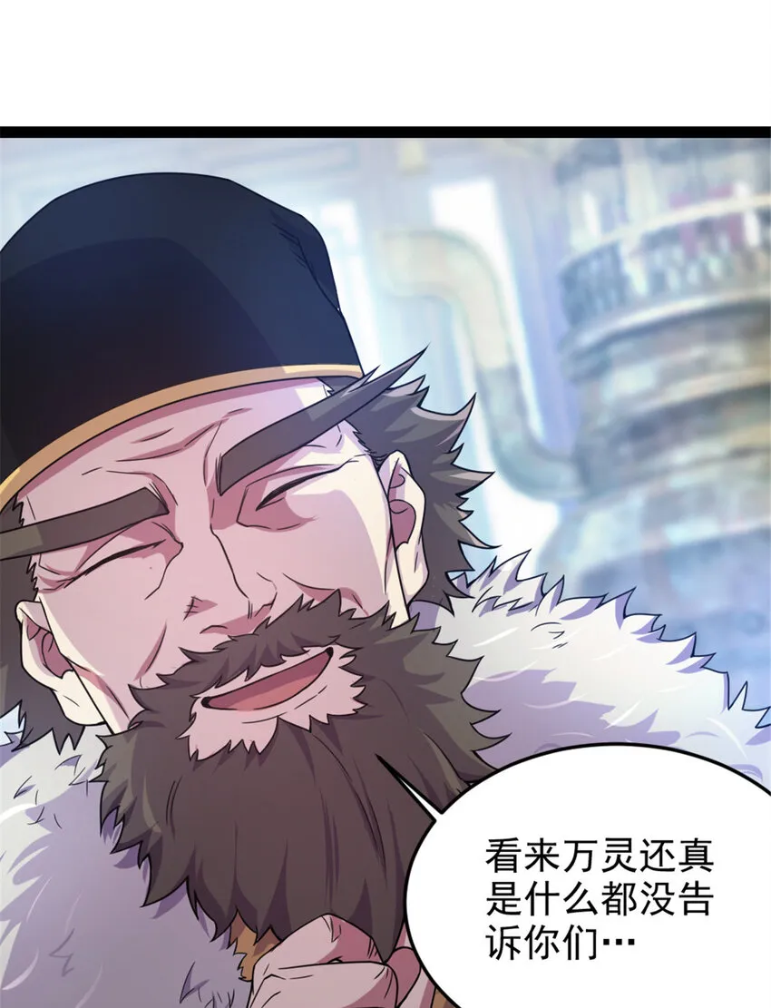 38 灵山 第30页