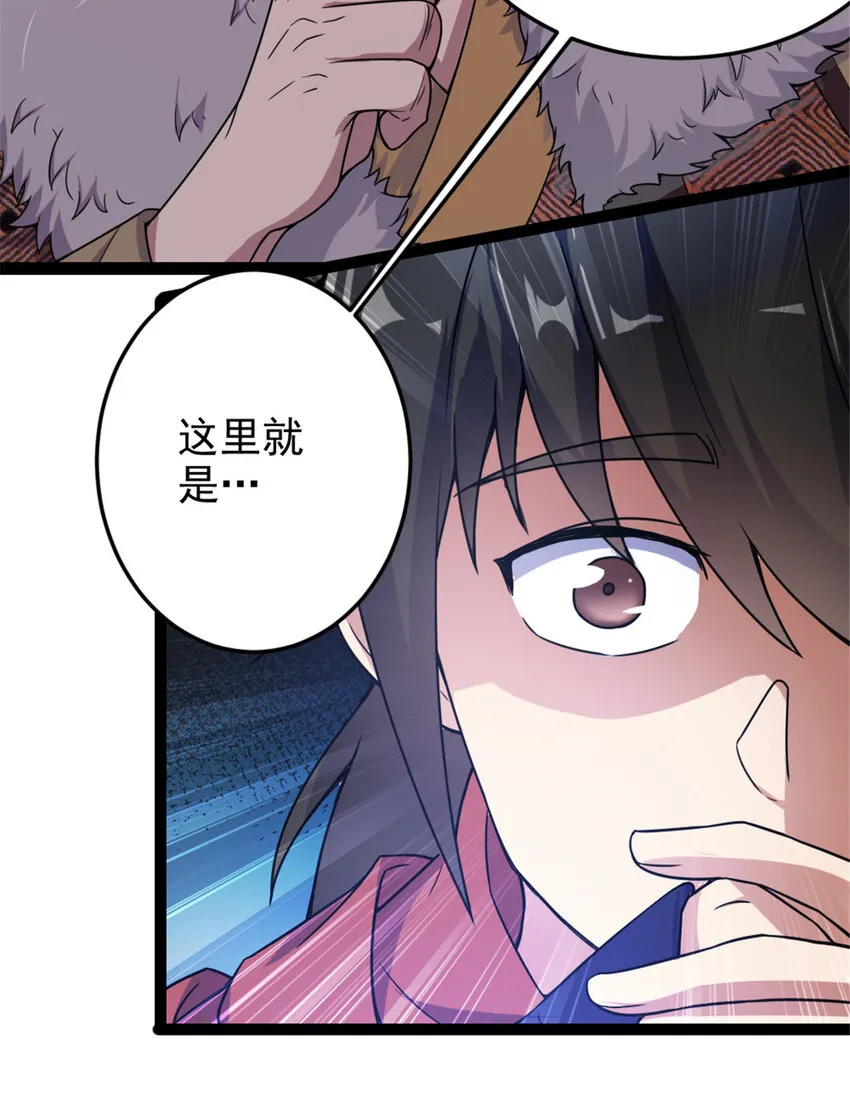 38 灵山 第31页
