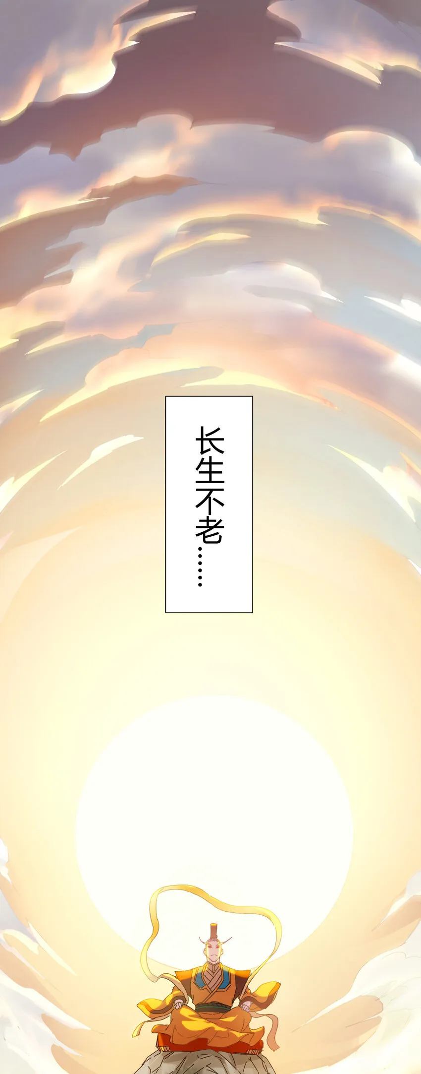 1（1）掌门还在炼气期 第2页