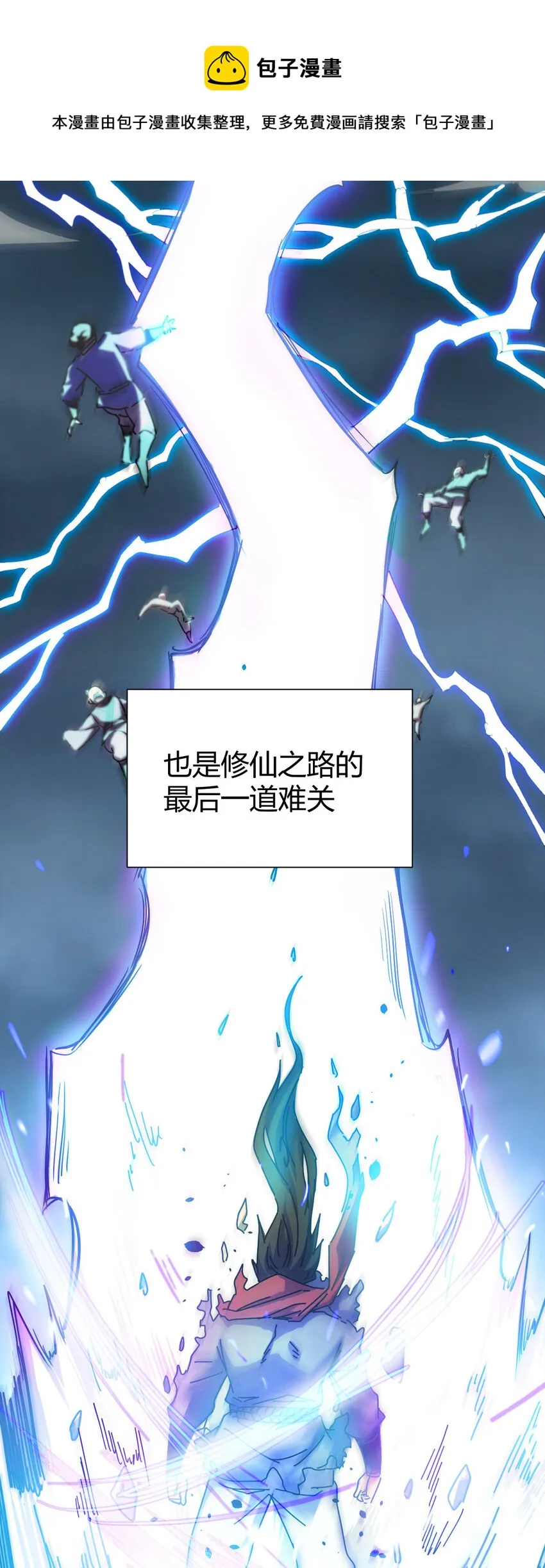 1（1）掌门还在炼气期 第5页