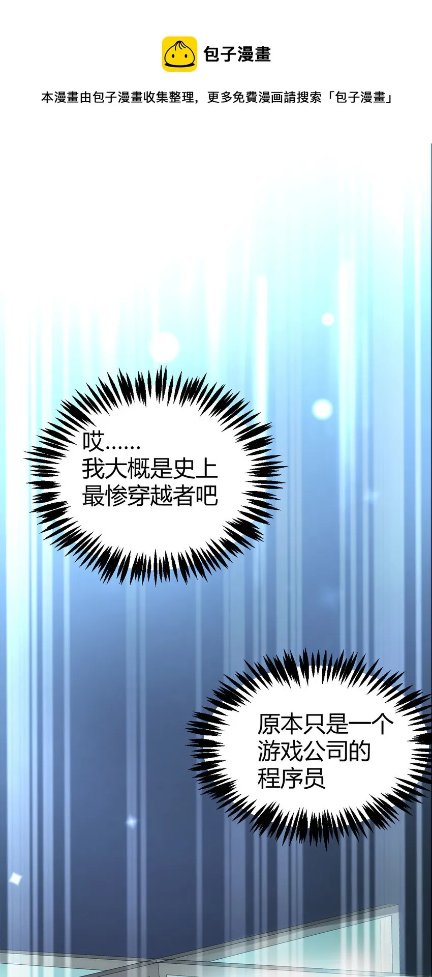 1（1）掌门还在炼气期 第25页