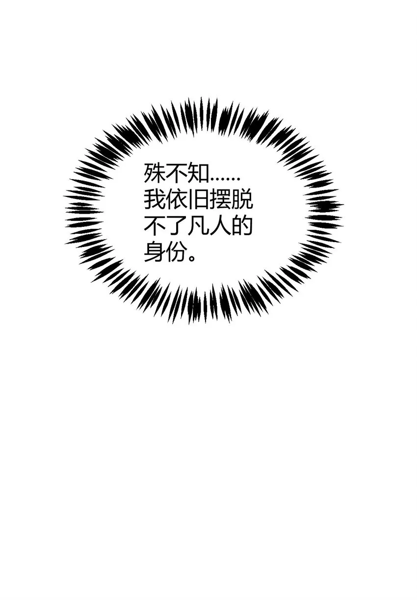 1（1）掌门还在炼气期 第31页