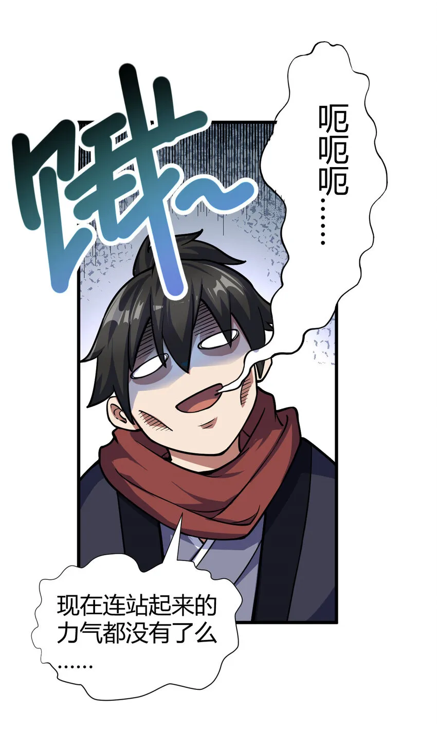 1（1）掌门还在炼气期 第36页