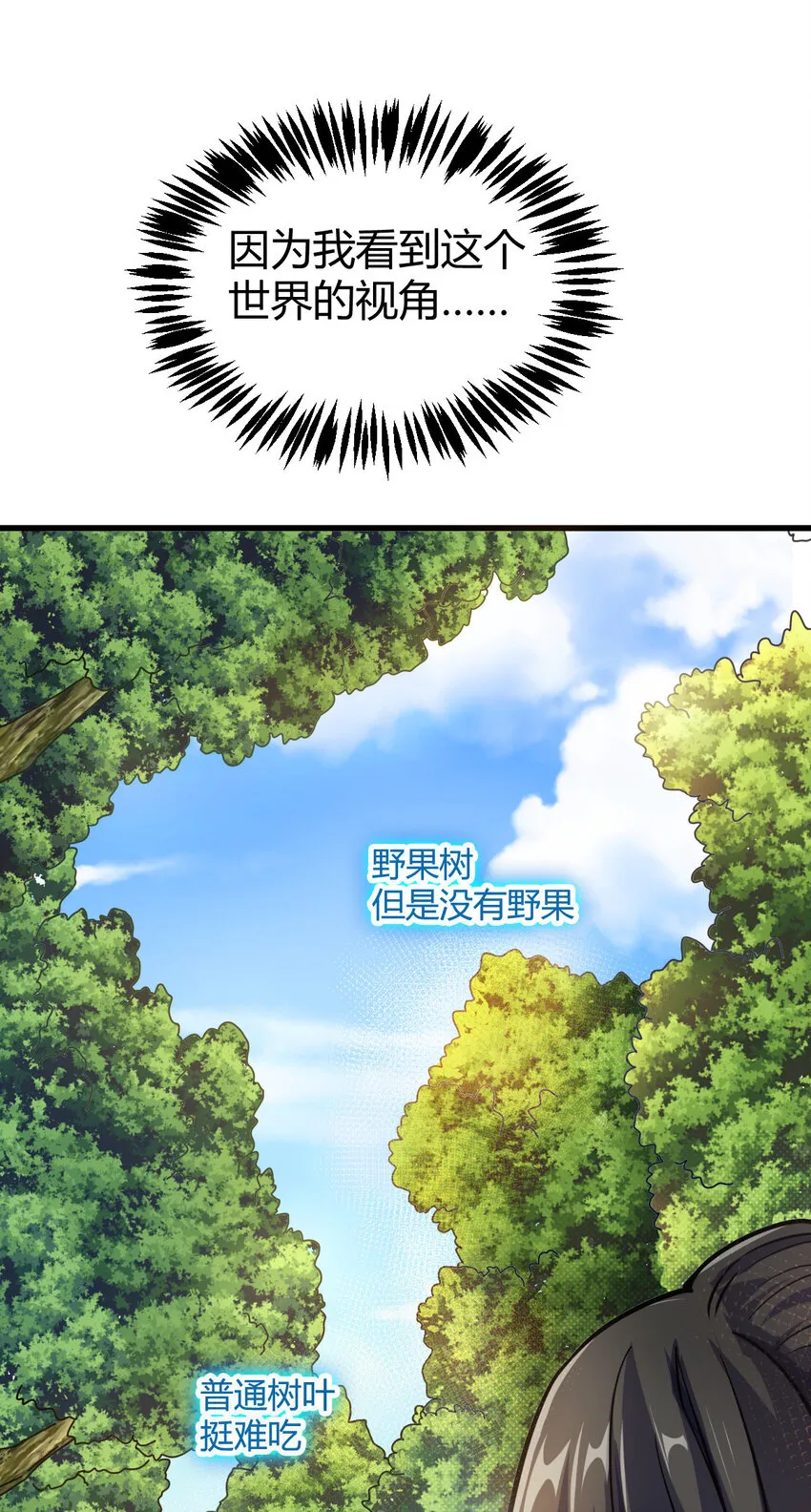 1（1）掌门还在炼气期 第52页
