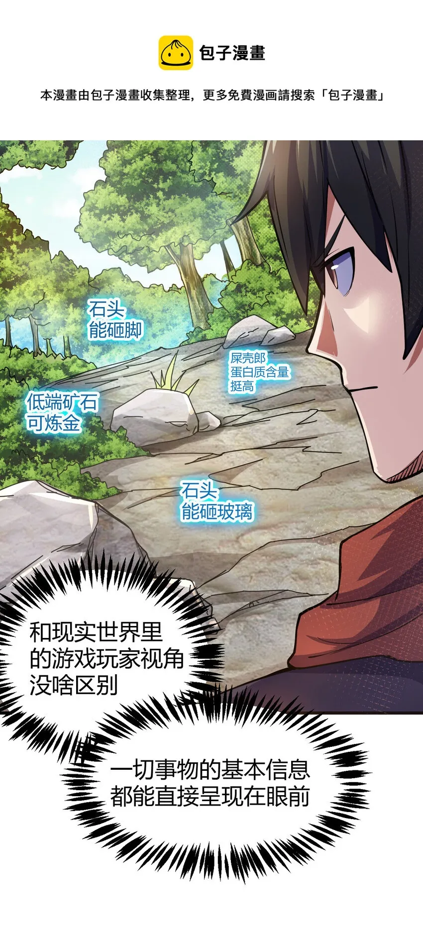 1（1）掌门还在炼气期 第53页