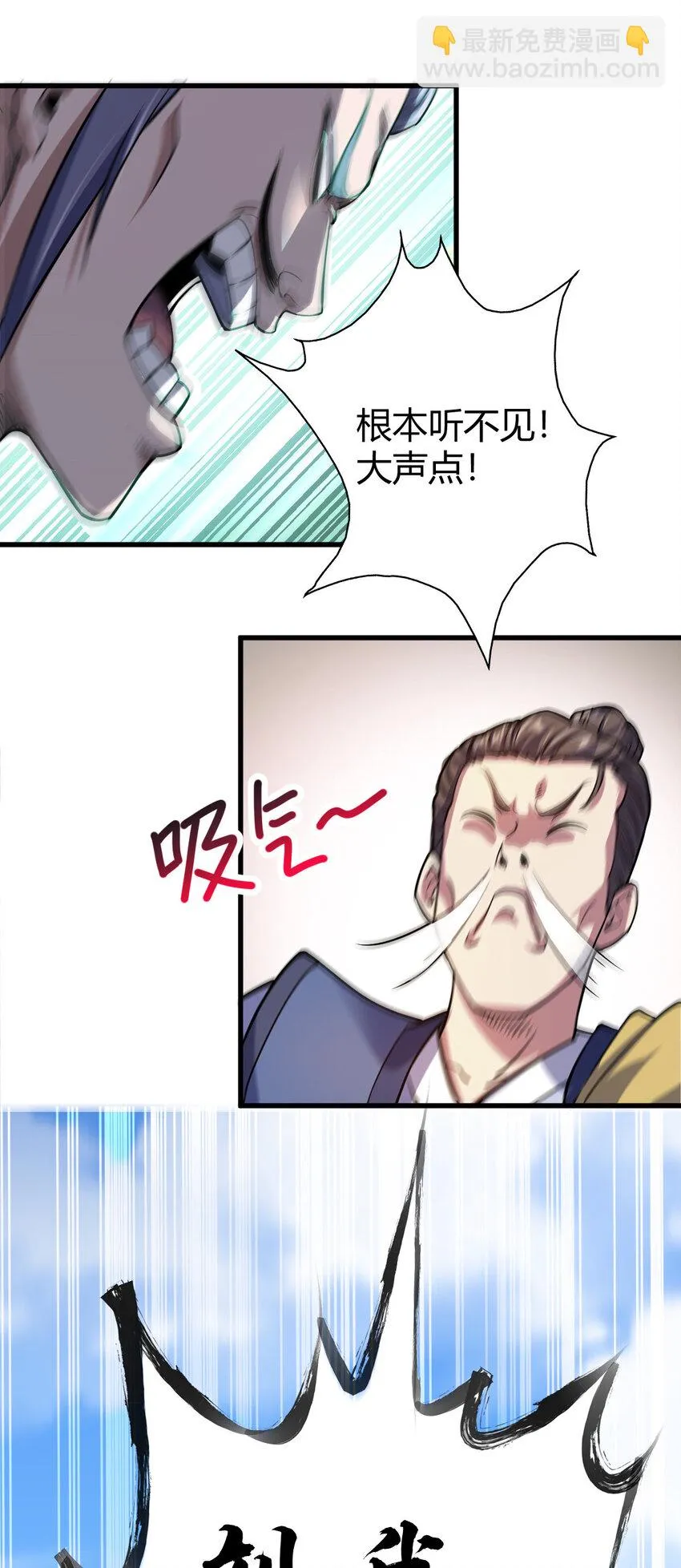 1（1）掌门还在炼气期 第63页