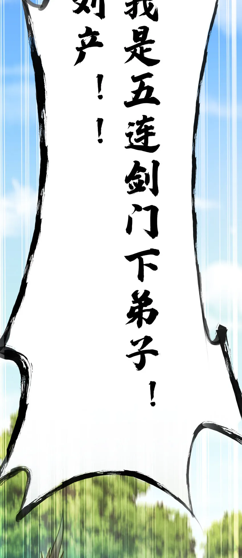 1（1）掌门还在炼气期 第64页