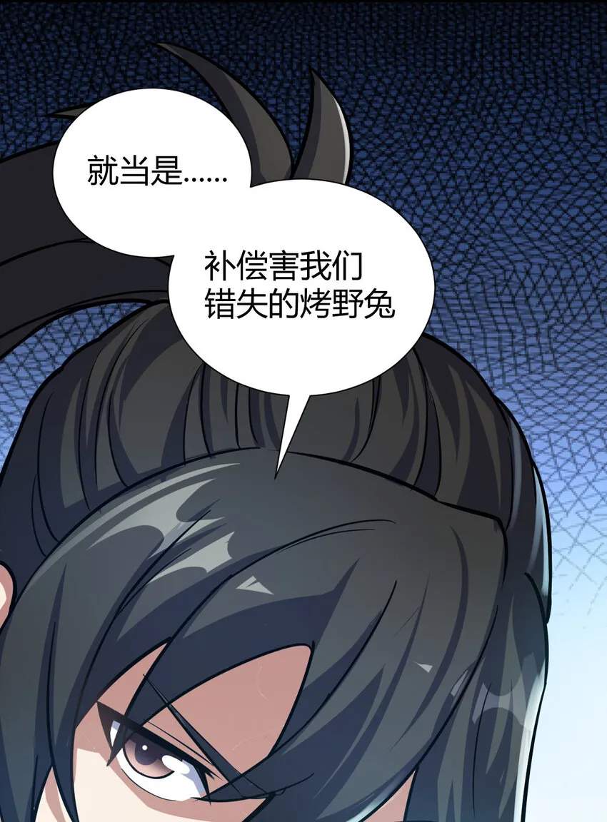 1（1）掌门还在炼气期 第82页