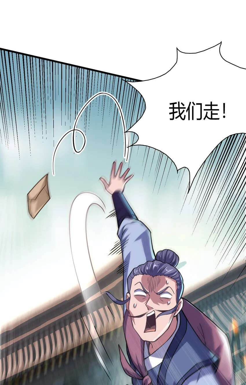 1（2）人都当我是大佬 第10页