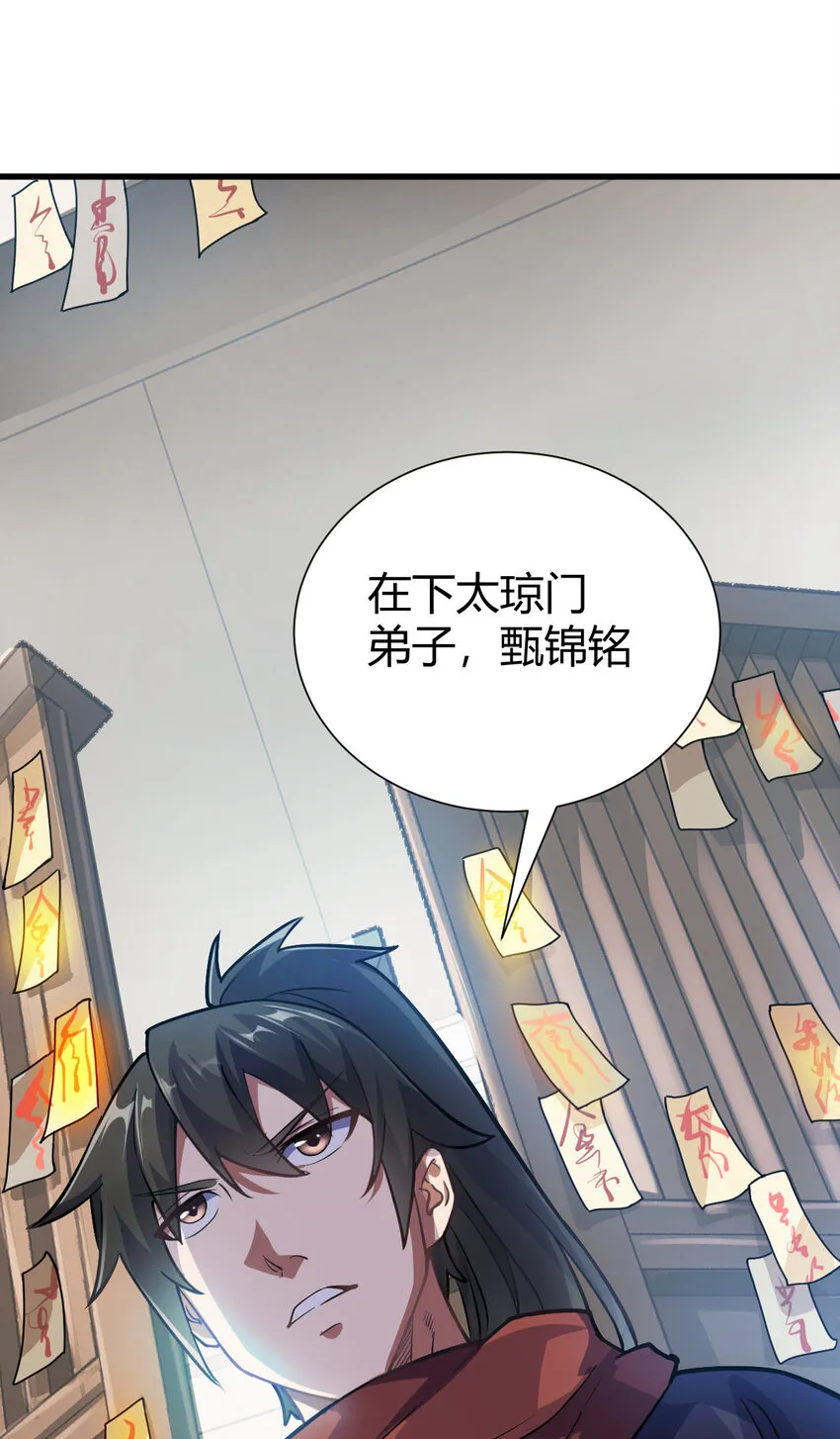 1（2）人都当我是大佬 第16页