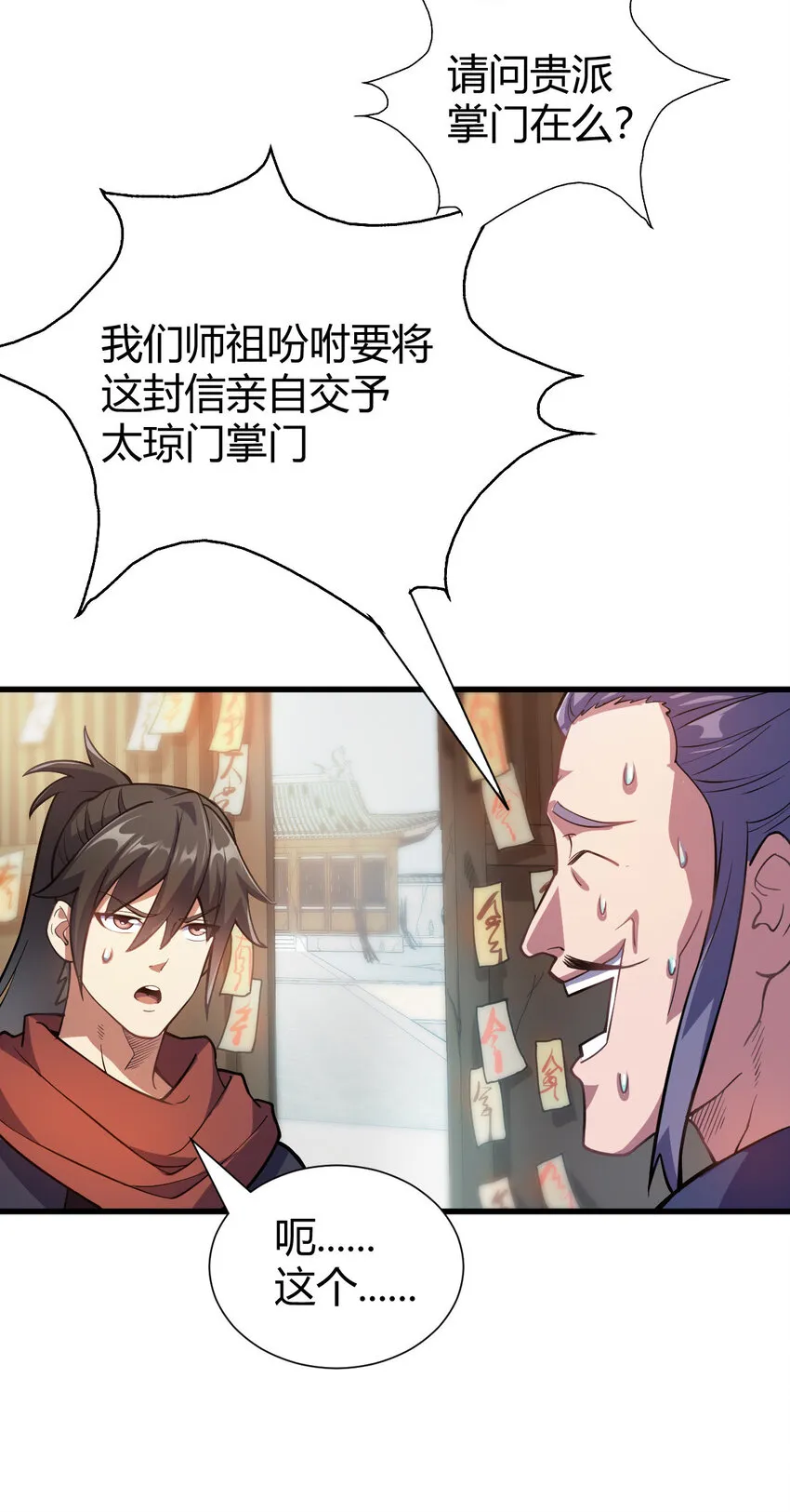 1（2）人都当我是大佬 第24页