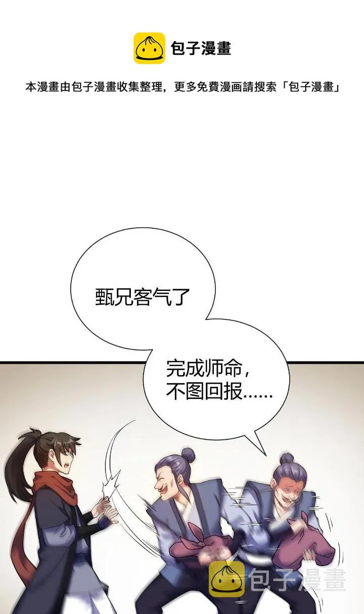 1（3）真的忽悠瘸了 第5页