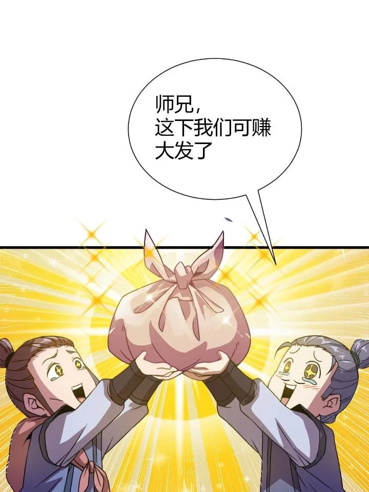 1（3）真的忽悠瘸了 第16页