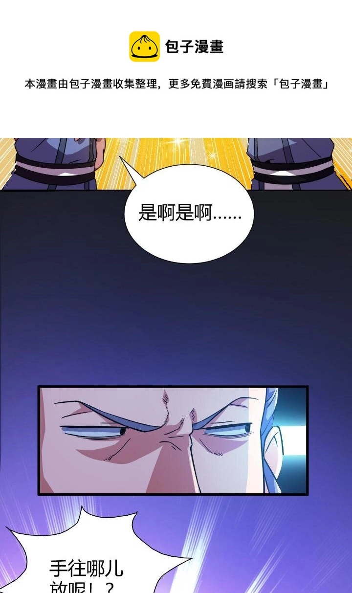 1（3）真的忽悠瘸了 第17页