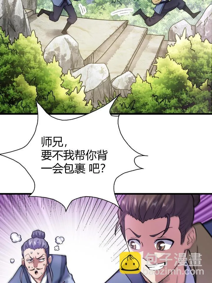 1（3）真的忽悠瘸了 第31页