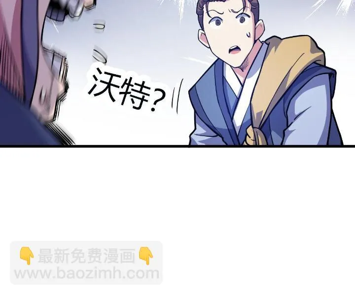1（3）真的忽悠瘸了 第52页