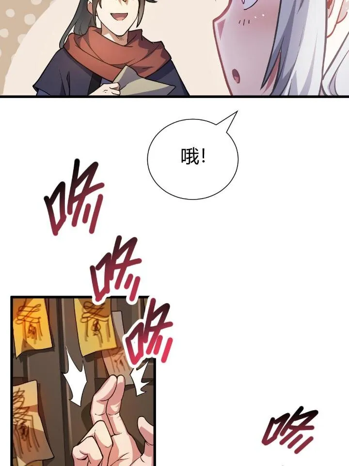 1（4）人来寻仇 第14页