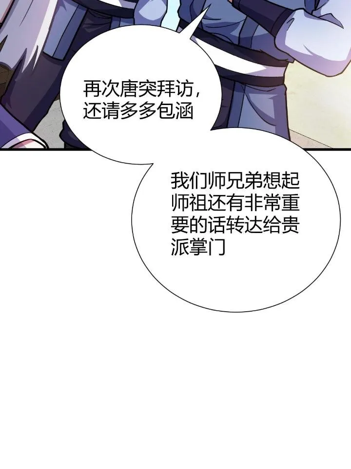 1（4）人来寻仇 第26页