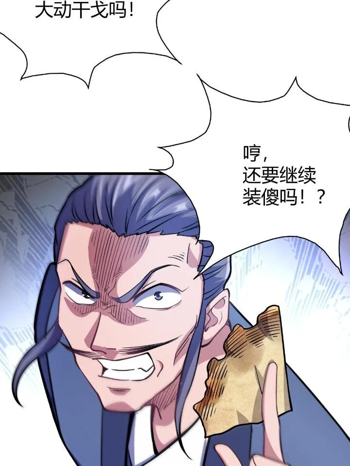 1（5）师妹挺身而出 第6页
