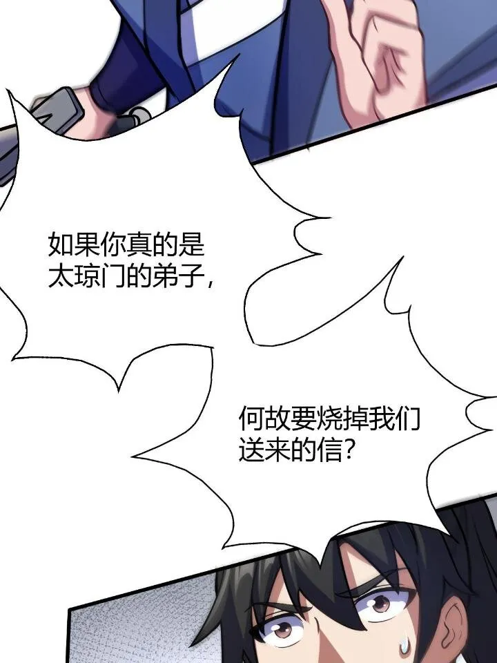 1（5）师妹挺身而出 第7页